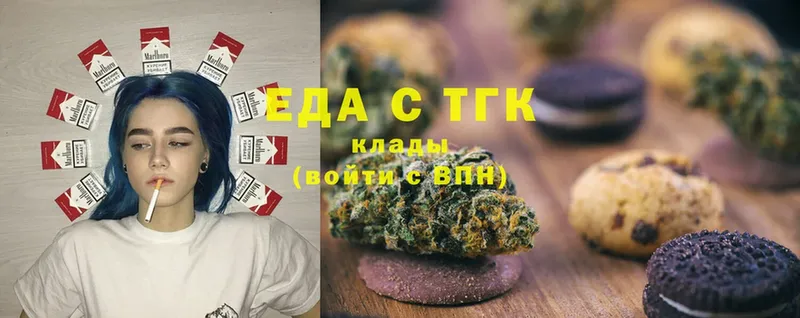 Еда ТГК марихуана  Люберцы 