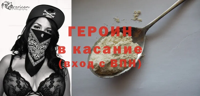 купить наркотики цена  Люберцы  это наркотические препараты  Героин герыч 